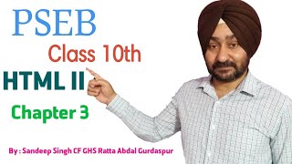 PSEB | Class 10th | Chapter 3 | HTML II