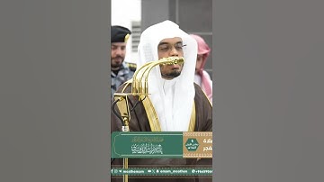 فاليوم لا يؤخذ منكم فدية ~ تلاوة خاشعة ومؤثرة جدا للشيخ #ياسر_الدوسري 😭💔