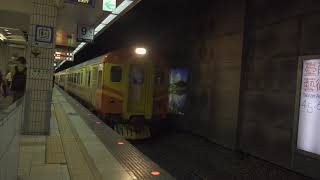 EMU100英國貴婦赴花東郵輪列車5832次 台北車站 第四月台進站