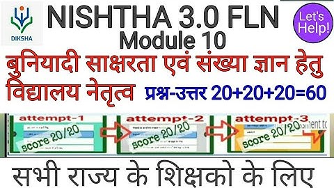 FLN module 10 answer key बुनियादी साक्षरता एवं संख्या ज्ञान हेतु विद्यालय नेतृत्व | fln module 10