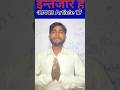 इन्तजार है आपका Article 17 #viralvideo #cproysir #shortvideos # #studymotivation #youtubeshorts