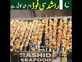 #rashidseafood #karachi  #prawns #crabs #fish #shorts #ytshort #shortvideo #rashid @InfoManiaTV
