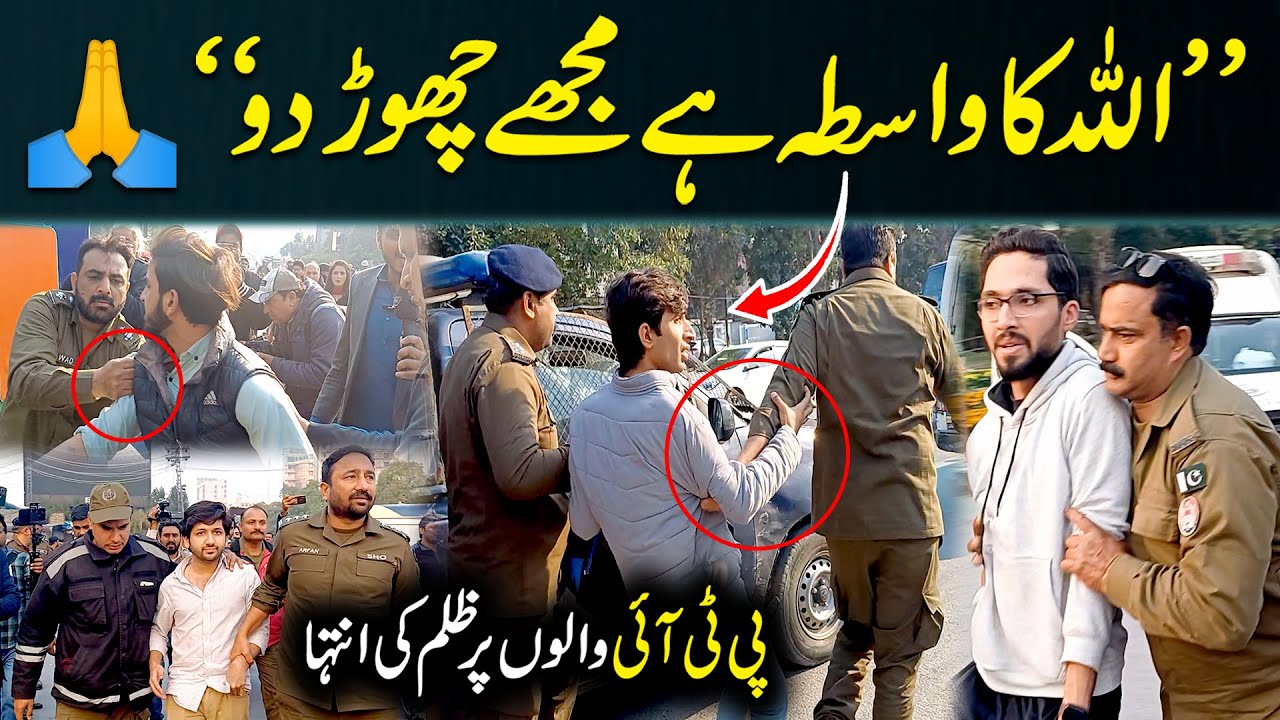 PTI walo par zulm ki intaha | Liberty Chowk mein giriftariyan | SA Times