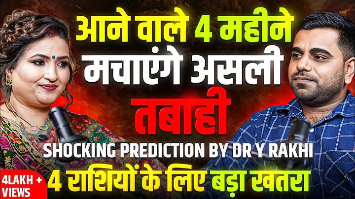 दिमाग हिला देने वाली भविष्यवाणी 😱😱 | Sept To Dec 2025 | Shocking Prediction By Astrologer Dr Y Rakhi