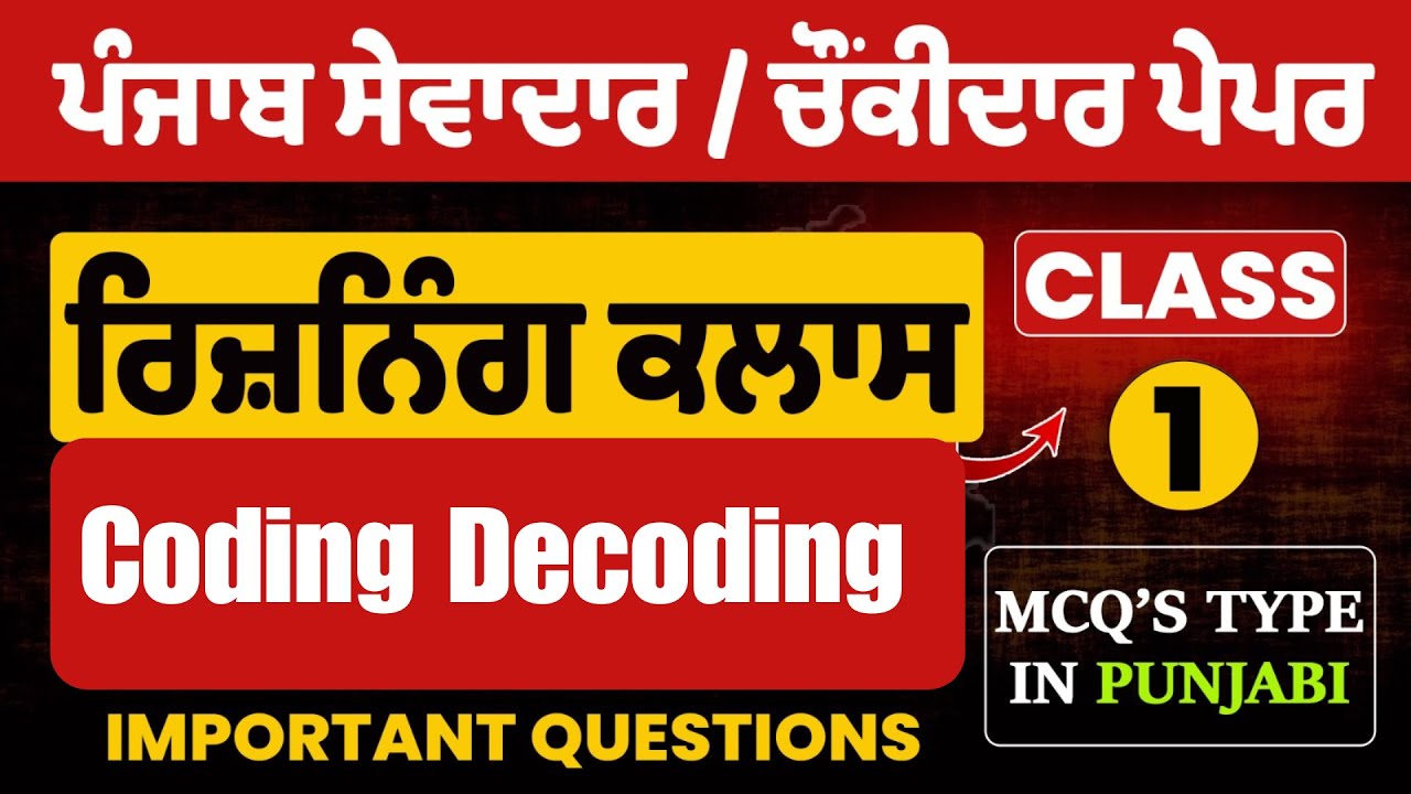 coding decoding reasoning  - Sewadar paper ,Sewadar exam preparation,sewadar bharti  REASONING class