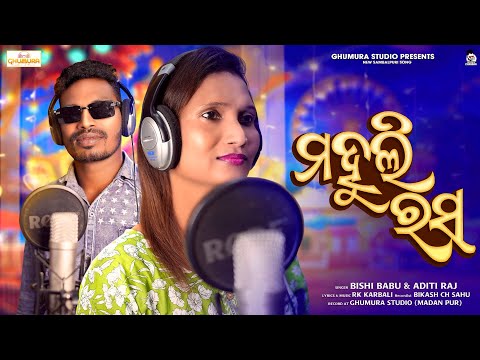 Mahuli Rasa || Bishi Babu || Aditi Raj || New Sambalpuri Video 2025