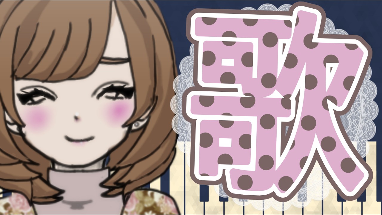 【#歌枠 】歌でエールを送りたい！【#shorts 】