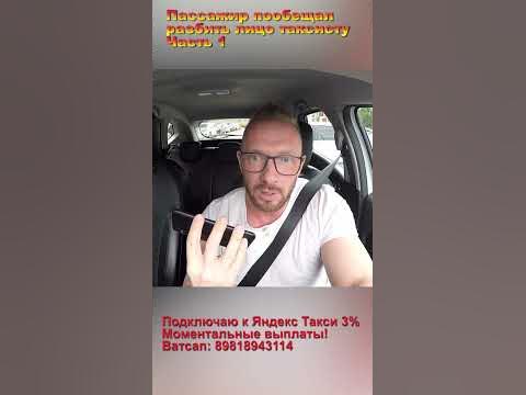 таксисту разбили лицо