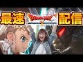 バージョン５を楽しむぞ！！！【ドラゴンクエスト１０】