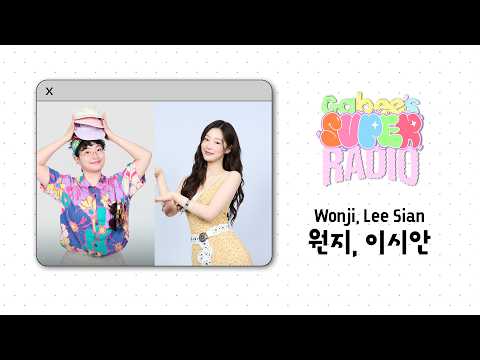 Queen's Day w/ 원지, 이시안 WONJI, LEE SIAN 🧳 [가비의 슈퍼라디오]  | KBS 260729 (수) 방송