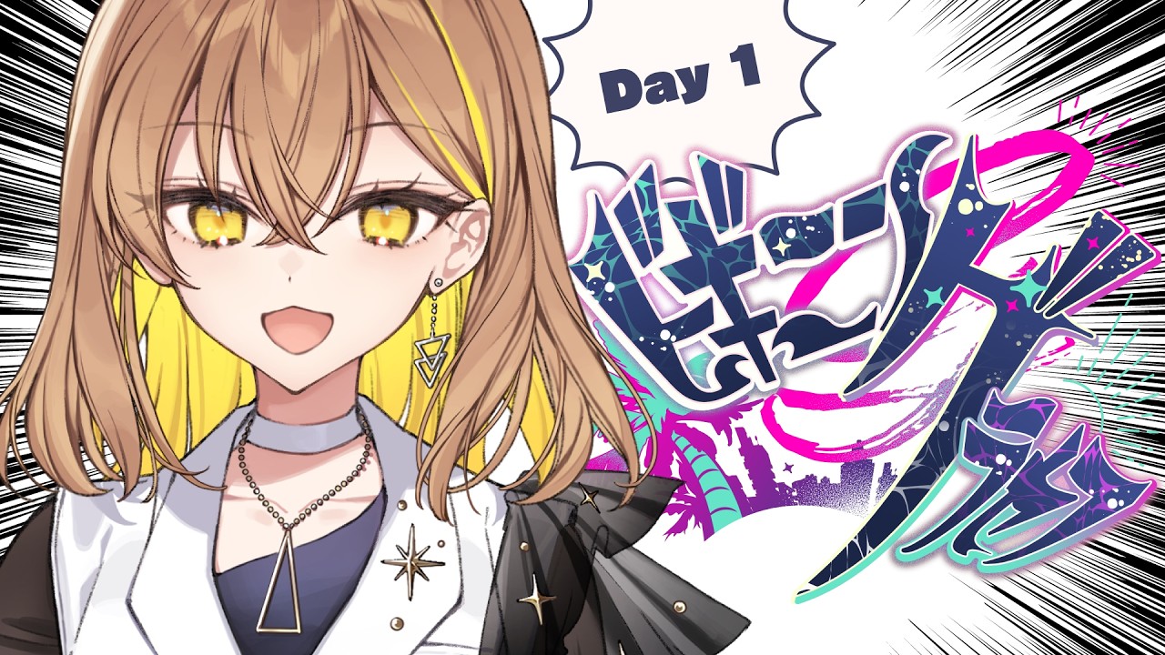 いつき様 ビギニングラセフ】Day1｜就職しました！！！！！！【伊月夏目】 - YouTube