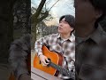 【弾き語り】3月の帰り道/平井大