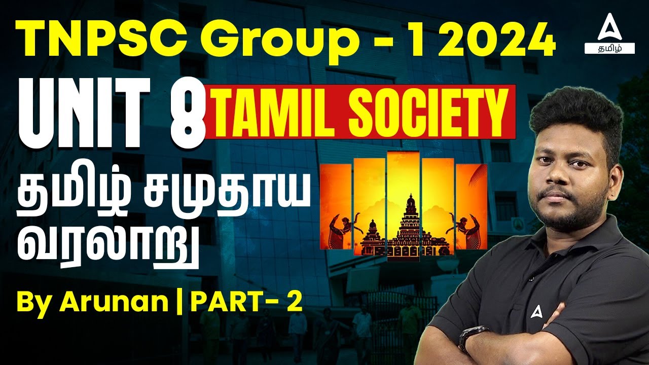 TNPSC Group 1 | UNIT 8 | Tamil Society | Part 2 | தமிழ் சமுதாய வரலாறு ...