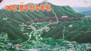 봉수산수목원 곤충생태관 영상