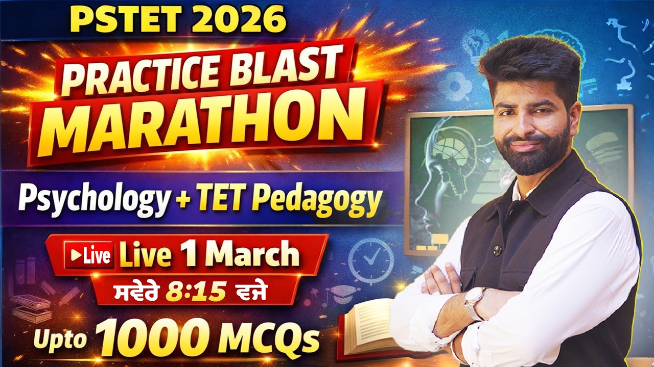 Psychology x TET Pedagogy 