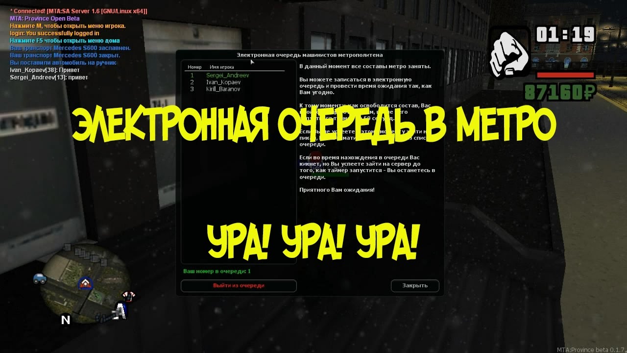 Карта метро провинция мта