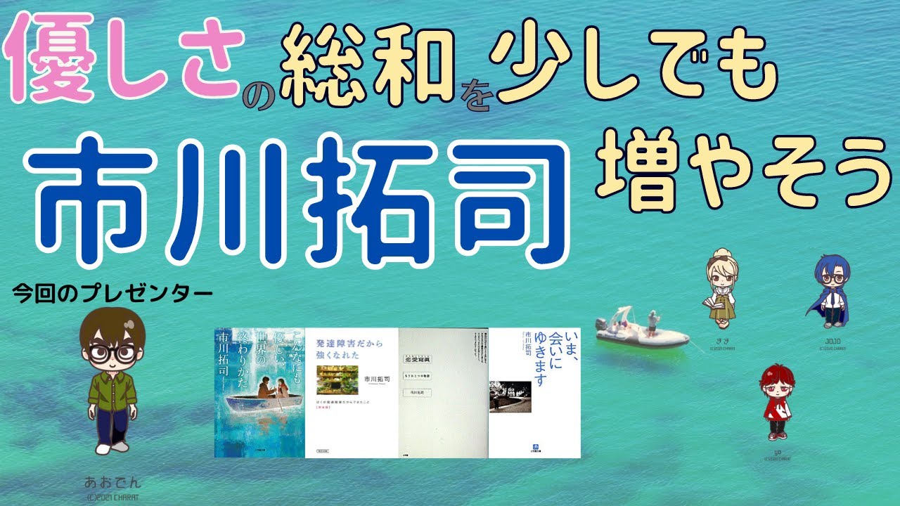 新本格はこの人から始まった 綾辻行人新刊記念 大褒めちぎり祭り 好きな作家を褒めちぎる Youtube
