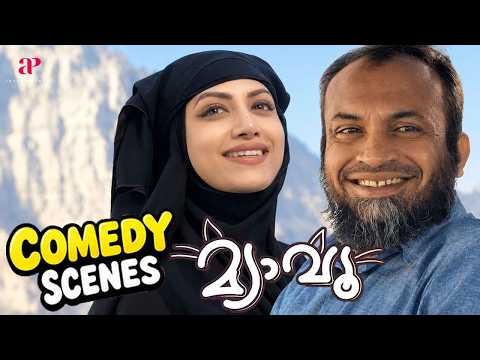 Meow Malayalam Movie | Comedy Scenes - 01 | Soubin Shahir | Mamta Mohandas | Salim Kumar