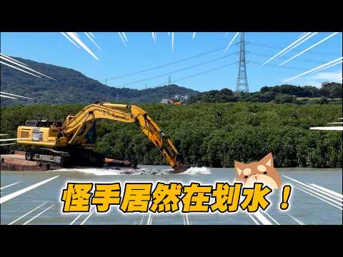 河面上有怪手在划船 目擊者見奇景驚呼太酷