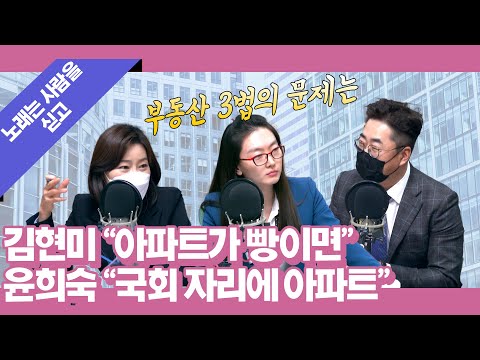 부동산 정책을 두고 쏟아지는 말말말 (with 신유진, <strong>백성문</strong> 변호사)