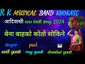 Rk musical band khokase  new timli song    rk musical band khokase