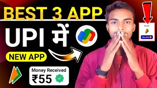 UPI Earning App 2024 Today | Paisa Kamane Wala App | New Earning App Today | UPI Earning App |