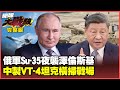 中國軍事技術與國防擴張