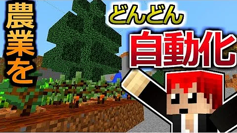 赤ともマインクラフト 豆腐工場 豆腐クラフト実況2 ４６