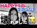 エアコンが壊れた！？