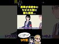 刑事が休憩にタピオカ屋に来た結果…#ヤク目 #ヤクザ #ショートアニメ #ネタ #おもしろ #漫画動画 #晴十ナツメグ #アニメ #スカッと #恋愛 #893 #seijunatsumegu