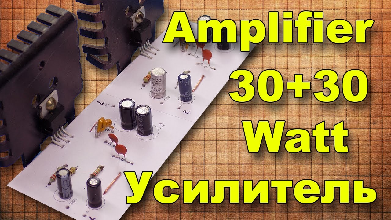 Простой Усилитель На TDA2050 - YouTube