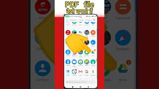 HOW TO CREATE PDF FILE // Mobile Se PDF File Kaise Banaye #shorts