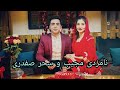 نامزدی مجیب الرحمن و سحر صفدری گوینده تلویزیون طلوع Mujeeb And Sahar Safdari Engagement 