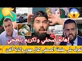 عاجل تعرف على حقيقة الصحفي كمال مهوي وكذبة القرن وكشف بلطجي الذي هدد وزير دولة الجزائر 