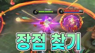 모바일레전드 클로드) 뜬금없지만.. 클로드 어떻게 생각하십니까..장점 찾기..
