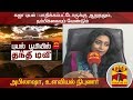New video by Thanthi TV on YouTube