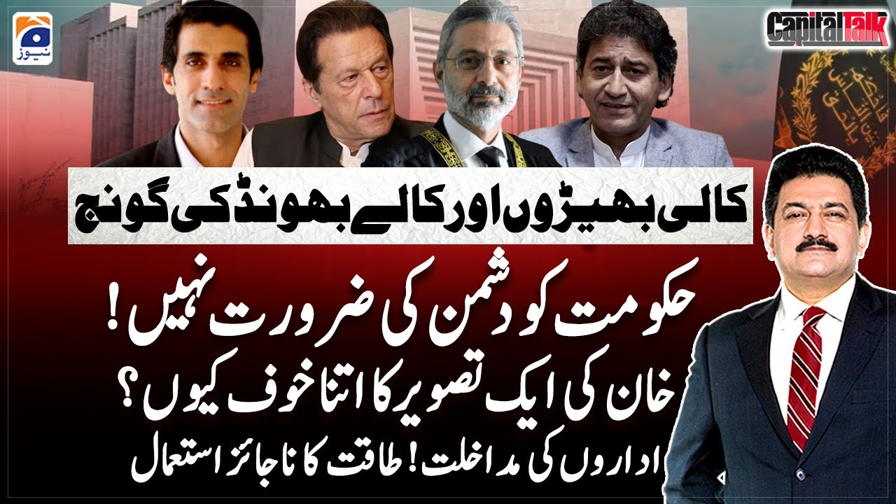 Imran Khan vs Chief Justice - Fear of Imran's Picture - Kali Bherain Kon? - Capital Talk - Hamid Mir
