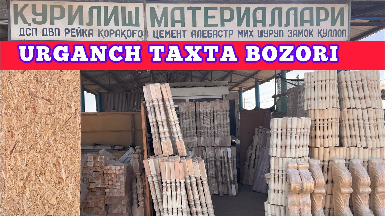 УРГАНЧ ТАХТА БОЗОРИ 16.03.2024