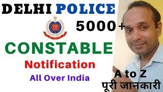 Delhi Police Constable recruitment 2020 | Delhi Police Recruitment Standing Order 2020
