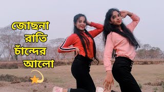 Rajbongsi Dj Songjochona Raate Chander Aalodance Coverhi & Eti