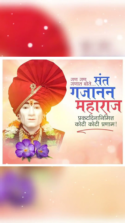 gajanan maharaj status full screen | gajanan maharaj prakat din status