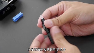 祥林科技 - DQSC-S32 扁平光纜直通式SC迅接頭 操作說明影片