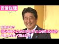 安倍少年が「世の中にこんなおいしいものがあるのか」と思った食べ物とは？　時事通信社新年互礼会　平成30年1月5日