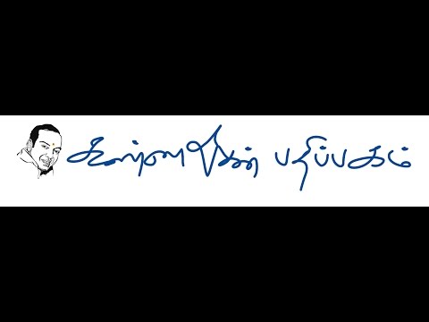 Kannadasan song composing