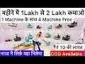 DTF Printing || PRINTING ON COTTON TSHIRT BLACK TSHIRT | Sublimation Printing | Mug Printing Machine