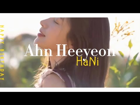 【安喜延 | 안희연HaNi】【Birthday Video | 饭制Fanmade】
