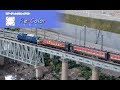 【Re-Colorリカラー】EF64-1031牽引 『伊豆・箱根ものがたり』 ばんえつ物語