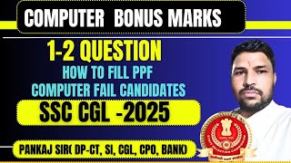 SSC CGL 2025 - COMPUTER BONUS MARKS, COMPUTER FAIL CANDIDATES POST- PREFERENCE, CHANG PREFERENCE.