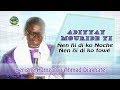(VIDEO) Adiyay Mouride yi niouy Noche (Serigne Hamazatou Ahmad Diakhaté)