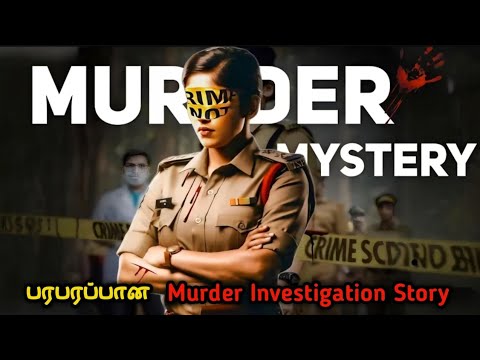 பரபரப்பான மலையாள Investigation கதை | Movie Story Review | Tamil Movies |Mr Vignesh